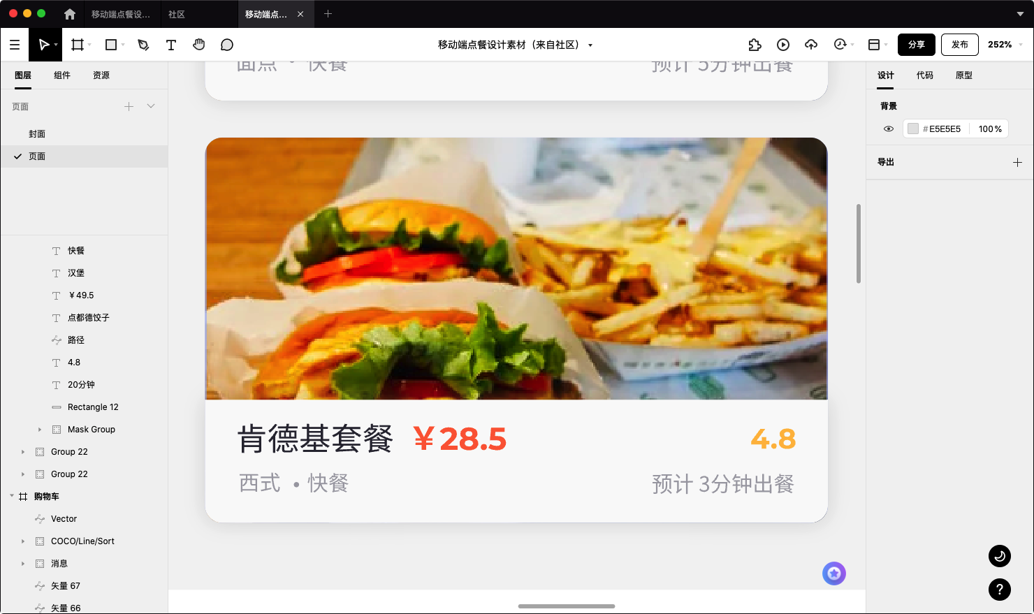 构